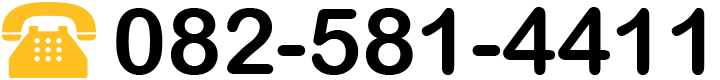 082-581-4411