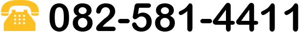 082-581-4411